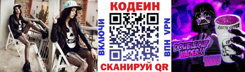 наркошоп  hydra как зайти  Кодеиновый сироп Lean Purple Drank  Нягань 