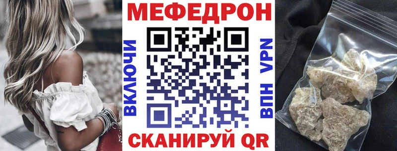 Меф мяу мяу купить цена Нягань